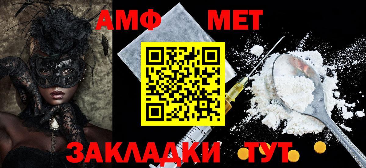 Гусев  АМФЕТАМИН 97%  АМФЕТАМИН  Вход с VPN 
