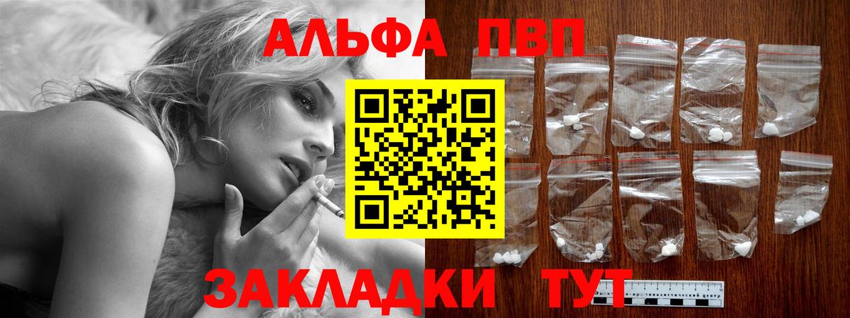 Гусев  Alpha-PVP СК  Вход с VPN  А ПВП СК КРИС  Alpha-PVP мука 
