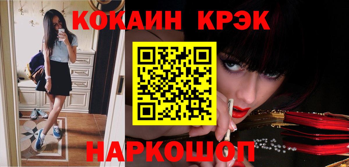 Cocaine VHQ Гусев