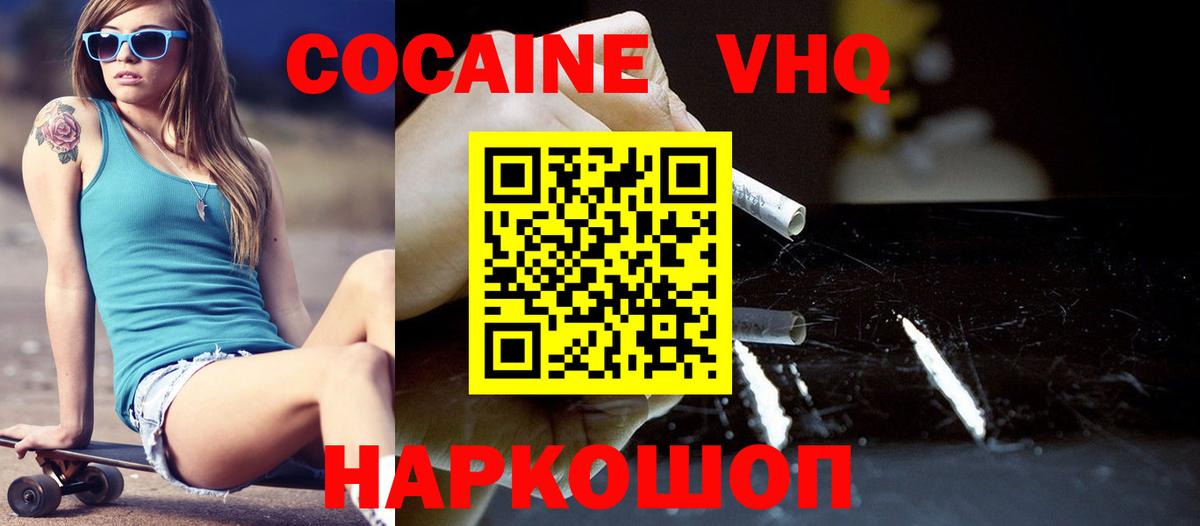 Гусев  КОКАИН Fish Scale  Cocaine  COCAIN Эквадор  Вход с VPN 