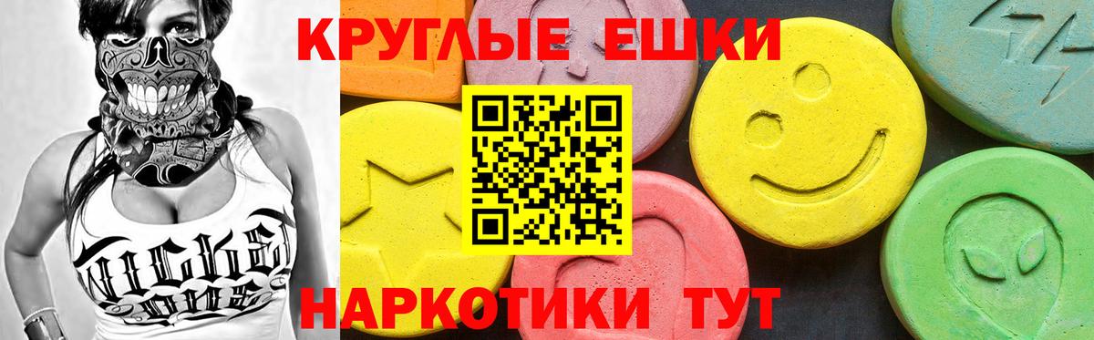 Ecstasy 250 мг Гусев