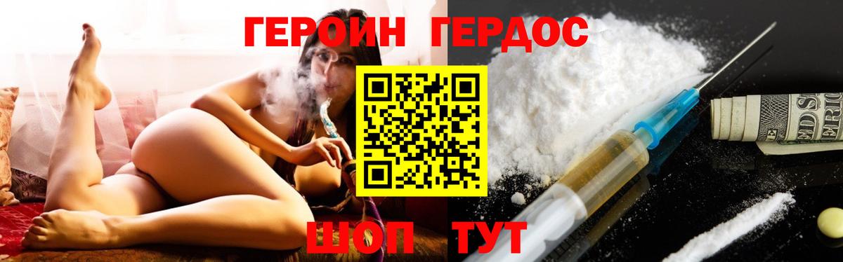 Гусев  Героин афганец  Вход с VPN 