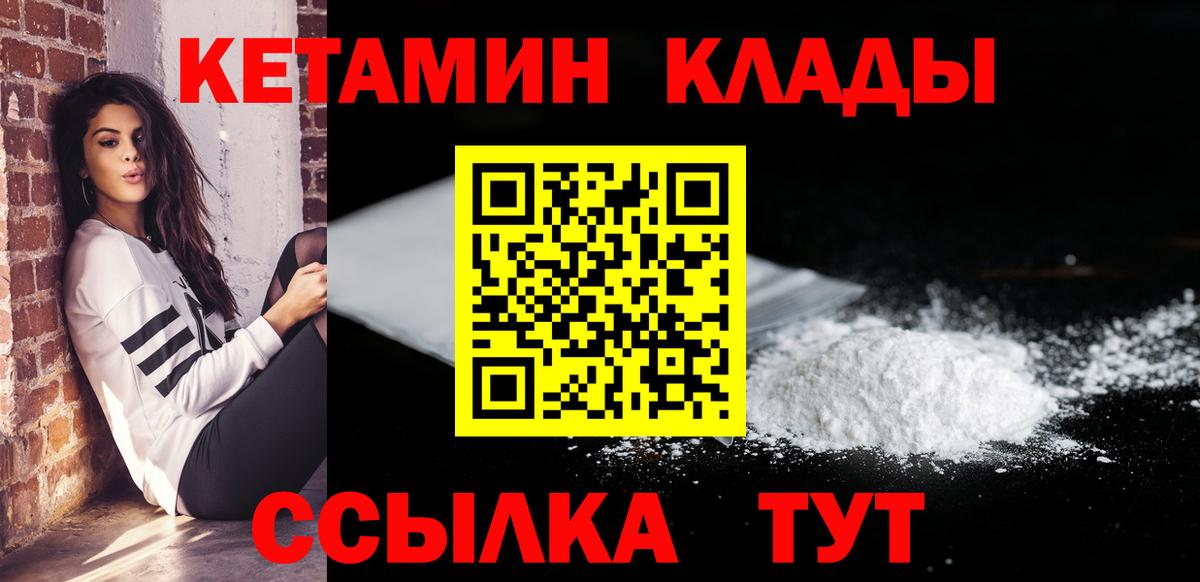 Кетамин VHQ Гусев