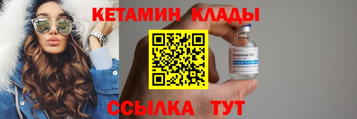 Кетамин ketamine  Вход с VPN  Гусев 