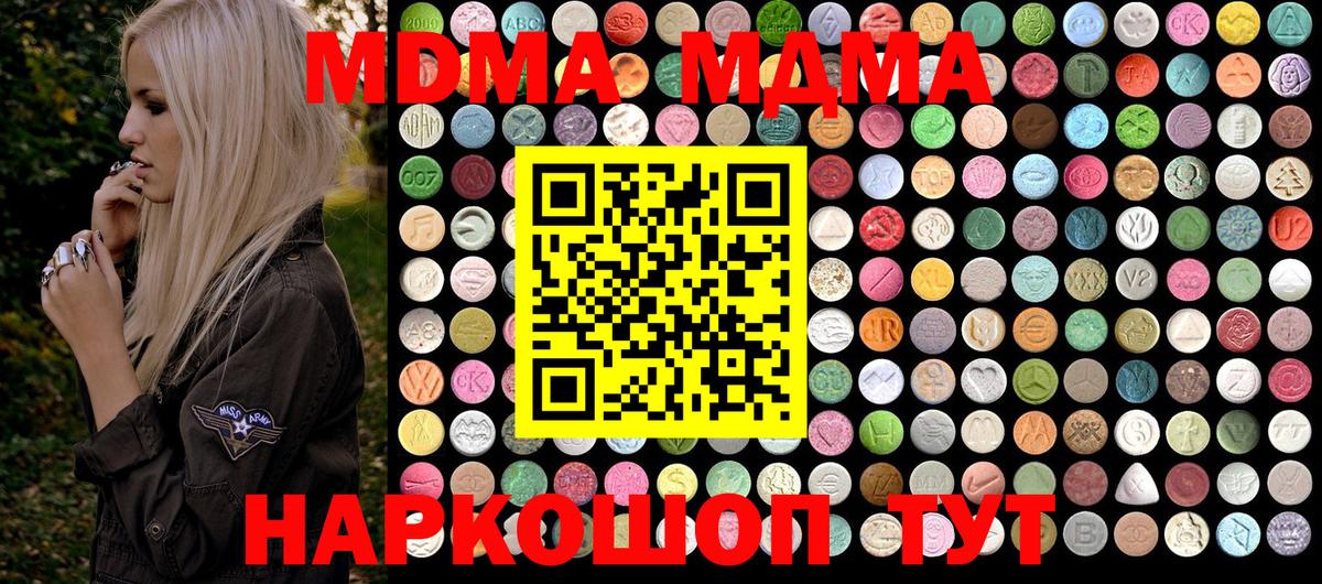 MDMA VHQ Гусев