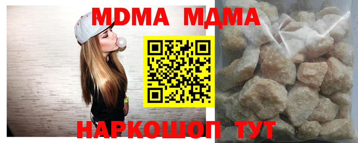 МДМА молли  Вход с VPN  Гусев  МДМА  МДМА молли 