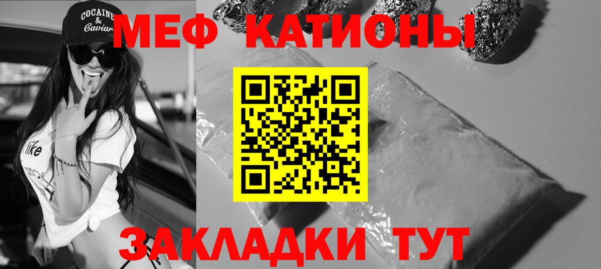 Мефедрон кристаллы Гусев