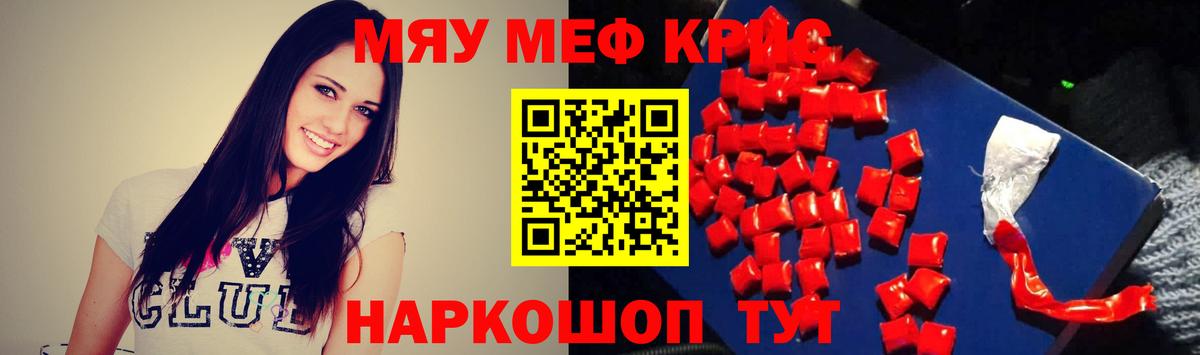 что такое   МЯУ-МЯУ 4 MMC  МЕФ  Вход с VPN  МЯУ-МЯУ VHQ  kraken как войти  Гусев 