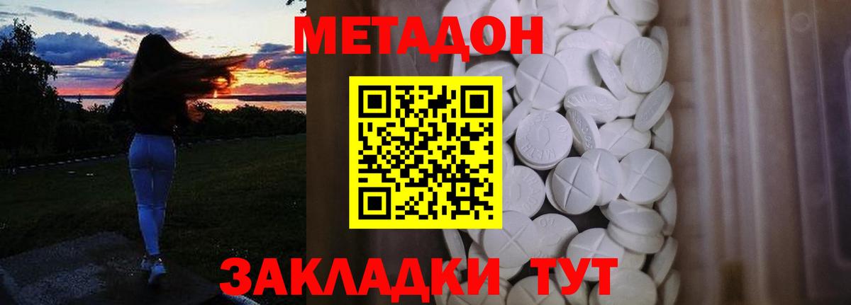 Метадон VHQ  Метадон белоснежный  Гусев  Вход с VPN 
